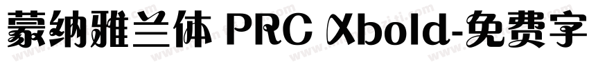 蒙纳雅兰体 PRC Xbold字体转换